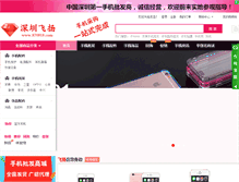 Tablet Screenshot of 870818.com